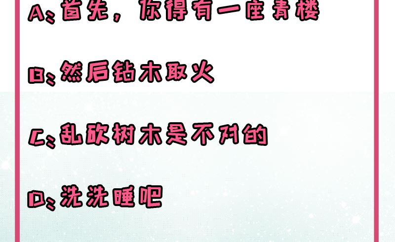 傲娇男神爱上我韩漫全集-061他不会爱上你无删减无遮挡章节图片 