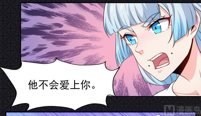 傲娇男神爱上我韩漫全集-061他不会爱上你无删减无遮挡章节图片 