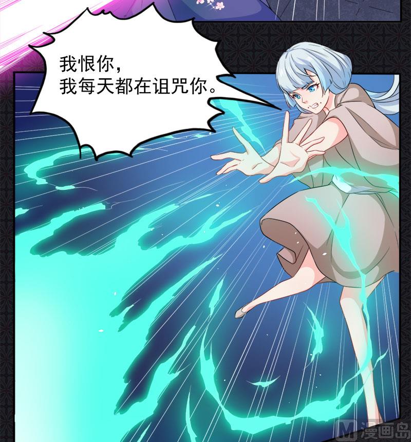 傲娇男神爱上我韩漫全集-061他不会爱上你无删减无遮挡章节图片 