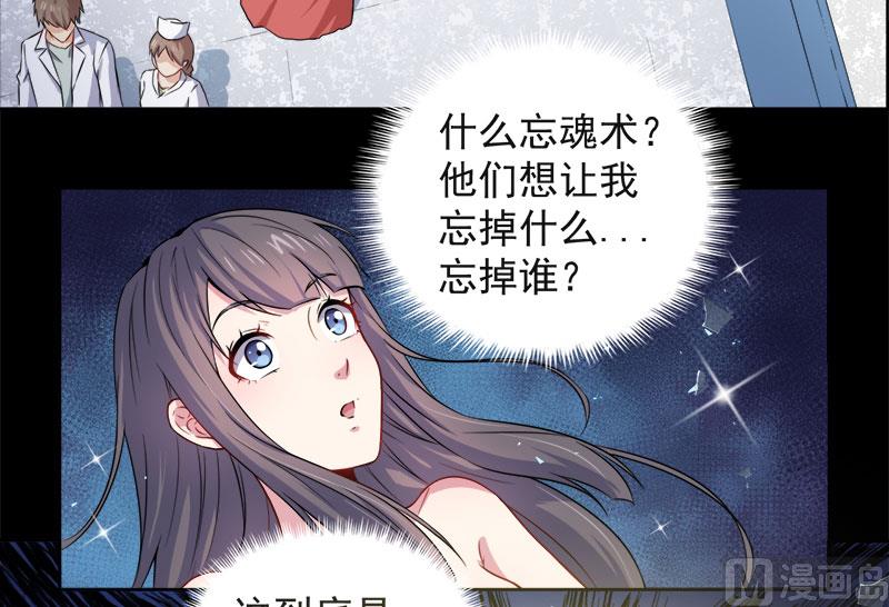 傲娇男神爱上我韩漫全集-062我忘记了谁无删减无遮挡章节图片 