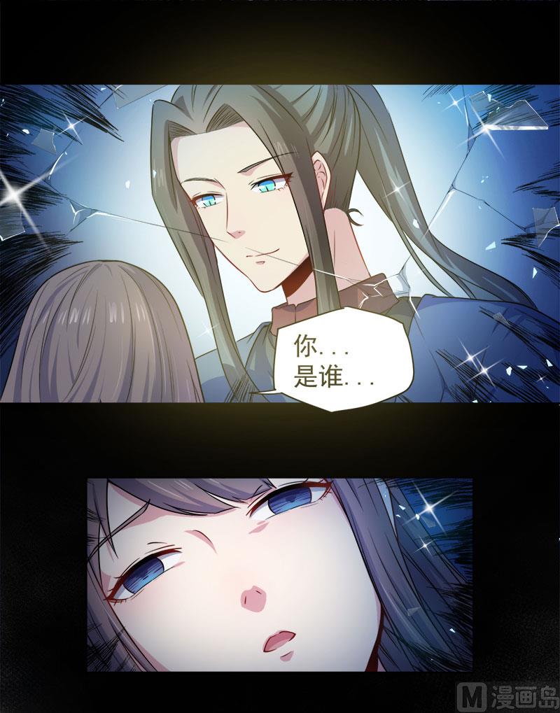 傲娇男神爱上我韩漫全集-062我忘记了谁无删减无遮挡章节图片 