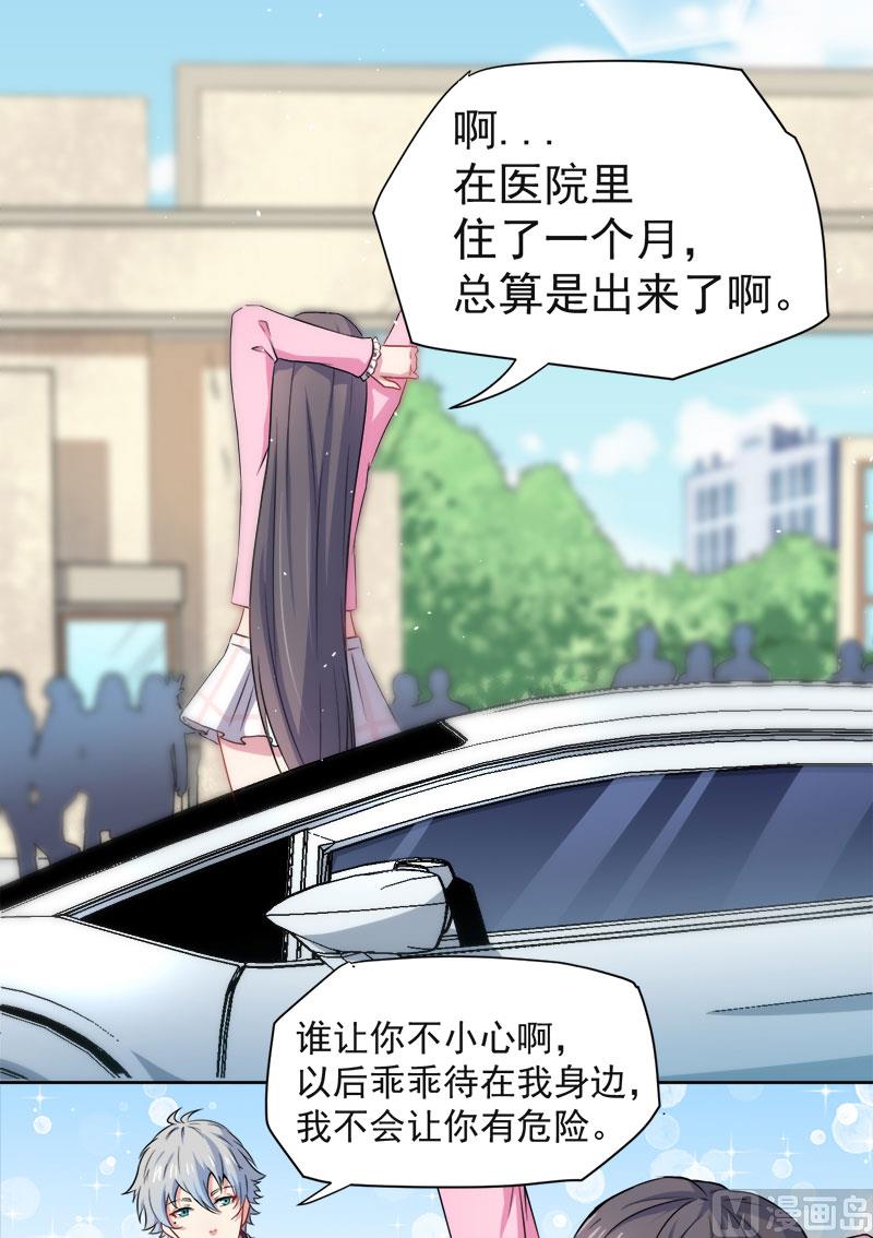 傲娇男神爱上我韩漫全集-062我忘记了谁无删减无遮挡章节图片 