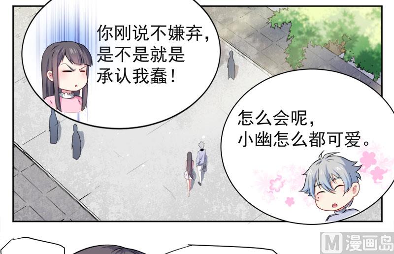 傲娇男神爱上我韩漫全集-062我忘记了谁无删减无遮挡章节图片 