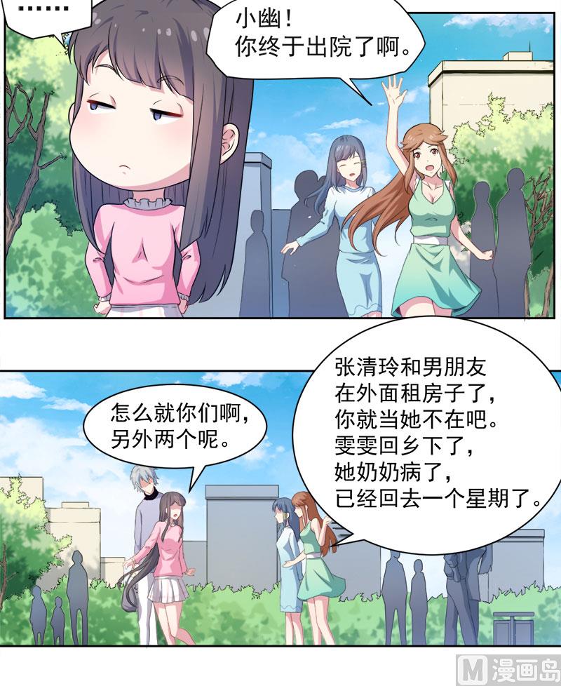 傲娇男神爱上我韩漫全集-062我忘记了谁无删减无遮挡章节图片 