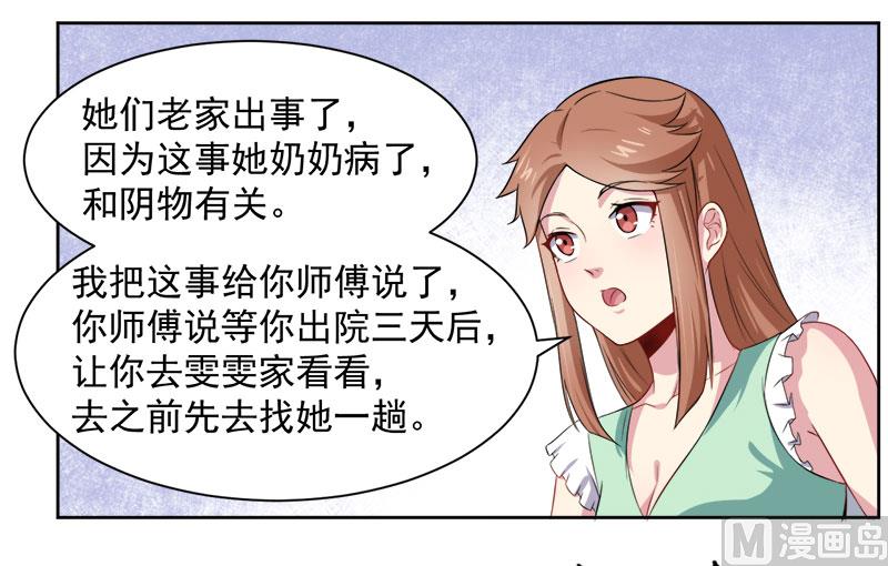 傲娇男神爱上我韩漫全集-062我忘记了谁无删减无遮挡章节图片 