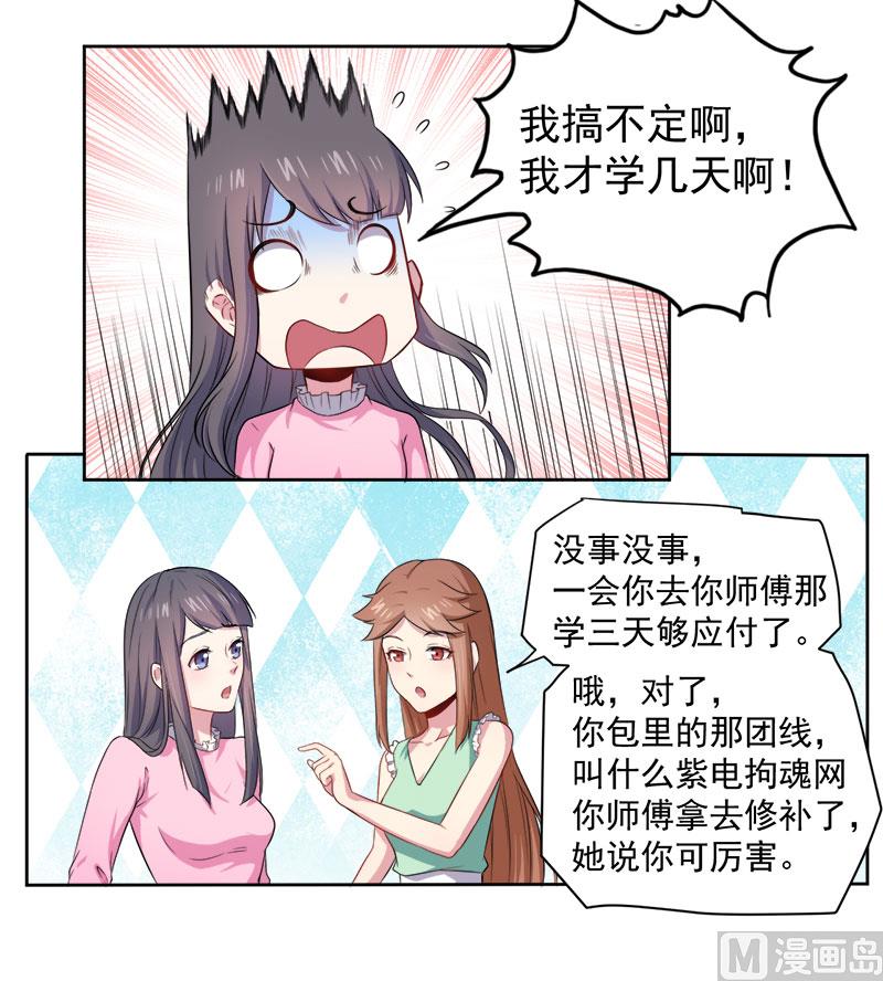 傲娇男神爱上我韩漫全集-062我忘记了谁无删减无遮挡章节图片 