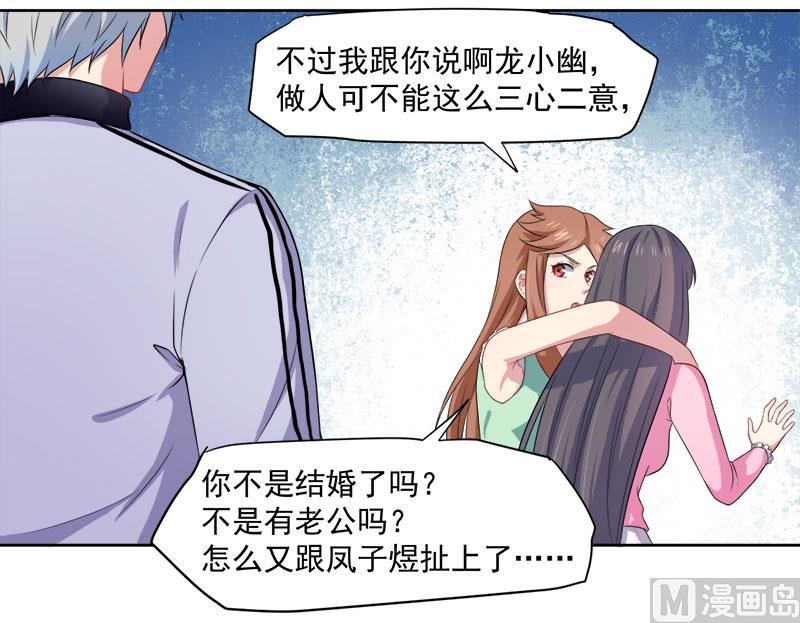 傲娇男神爱上我韩漫全集-062我忘记了谁无删减无遮挡章节图片 