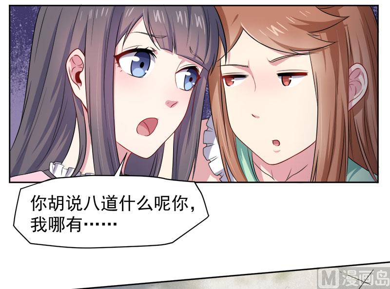 傲娇男神爱上我韩漫全集-062我忘记了谁无删减无遮挡章节图片 