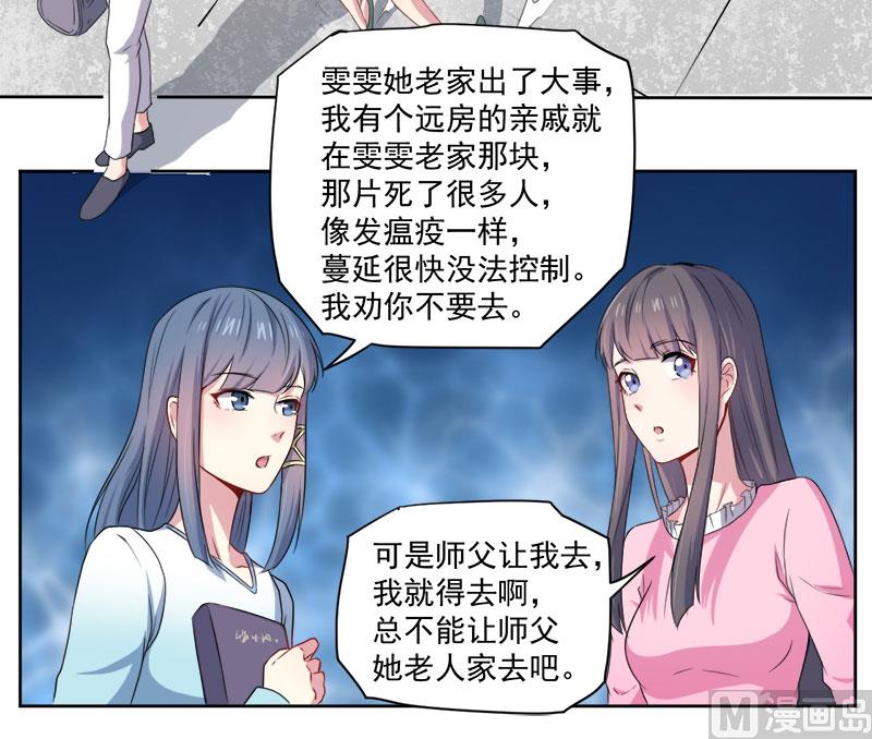 傲娇男神爱上我韩漫全集-062我忘记了谁无删减无遮挡章节图片 