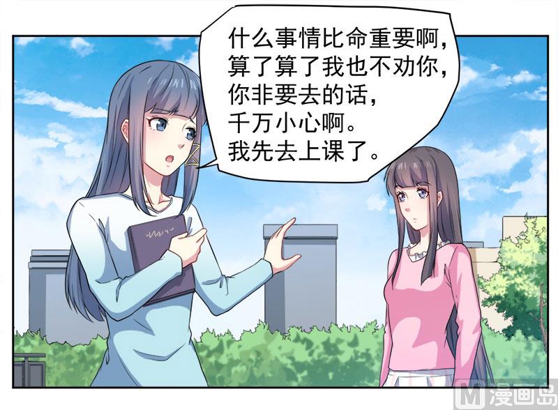 傲娇男神爱上我韩漫全集-062我忘记了谁无删减无遮挡章节图片 