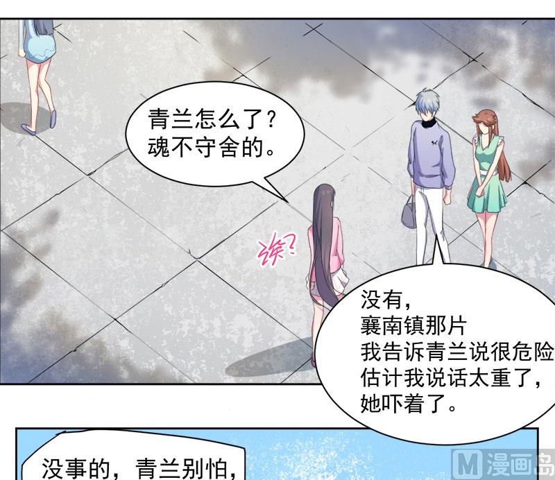 傲娇男神爱上我韩漫全集-062我忘记了谁无删减无遮挡章节图片 