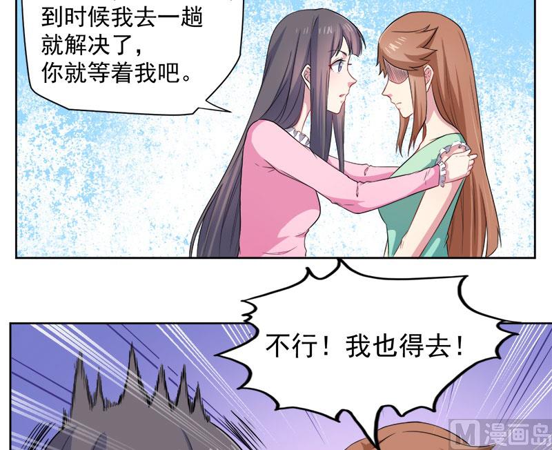 傲娇男神爱上我韩漫全集-062我忘记了谁无删减无遮挡章节图片 