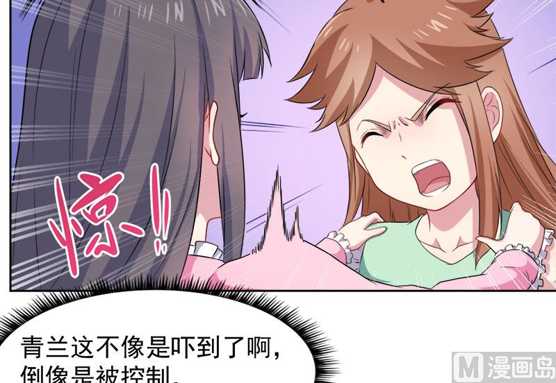 傲娇男神爱上我韩漫全集-062我忘记了谁无删减无遮挡章节图片 