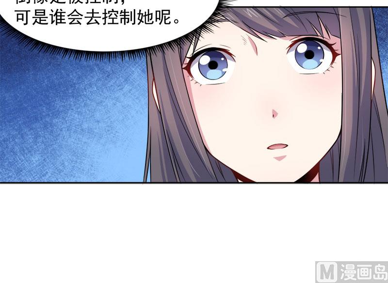 傲娇男神爱上我韩漫全集-062我忘记了谁无删减无遮挡章节图片 