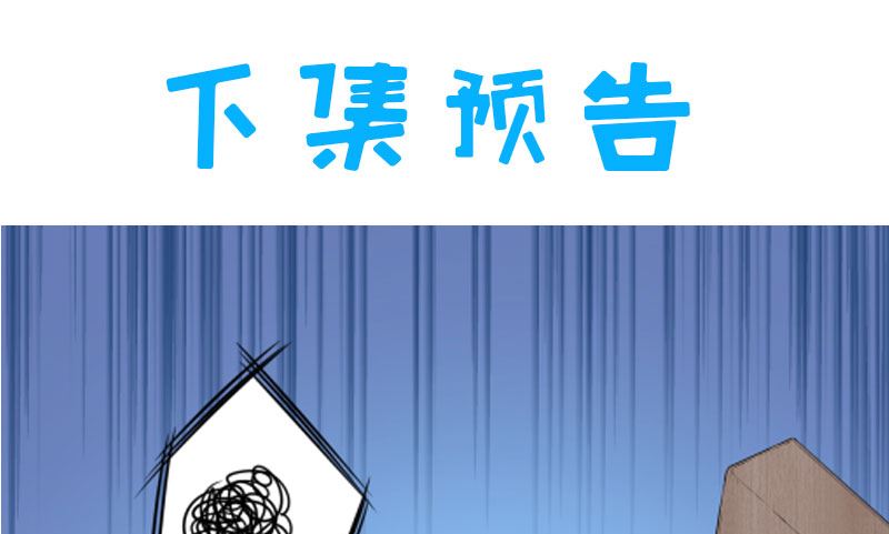 傲娇男神爱上我韩漫全集-062我忘记了谁无删减无遮挡章节图片 