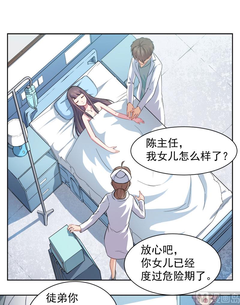 傲娇男神爱上我韩漫全集-062我忘记了谁无删减无遮挡章节图片 