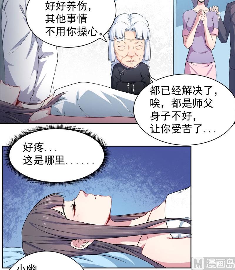 傲娇男神爱上我韩漫全集-062我忘记了谁无删减无遮挡章节图片 
