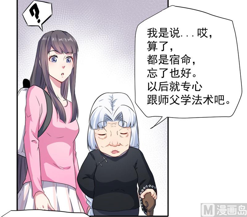 傲娇男神爱上我韩漫全集-063公主山？无删减无遮挡章节图片 