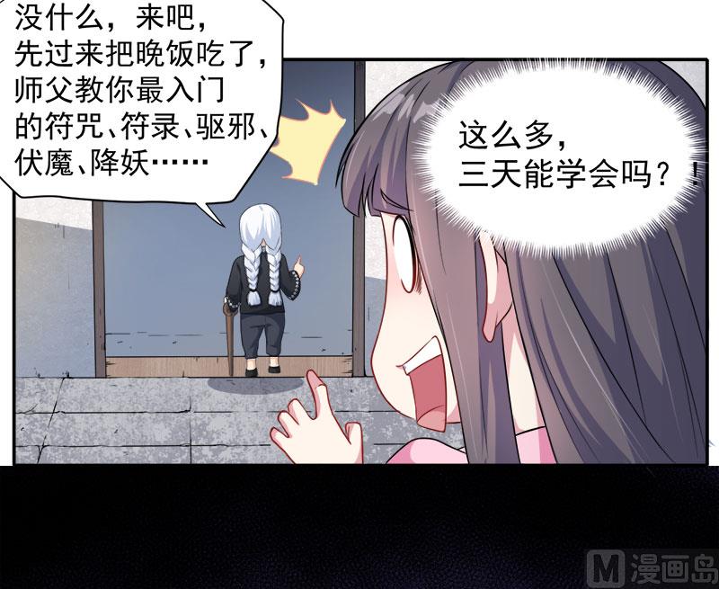 傲娇男神爱上我韩漫全集-063公主山？无删减无遮挡章节图片 