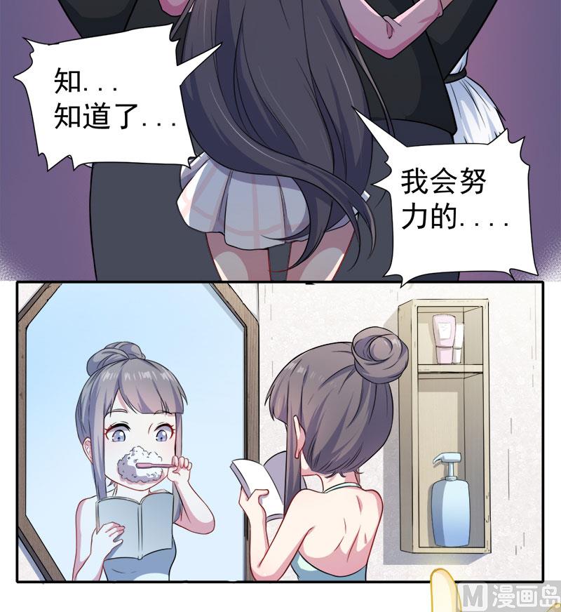 傲娇男神爱上我韩漫全集-063公主山？无删减无遮挡章节图片 