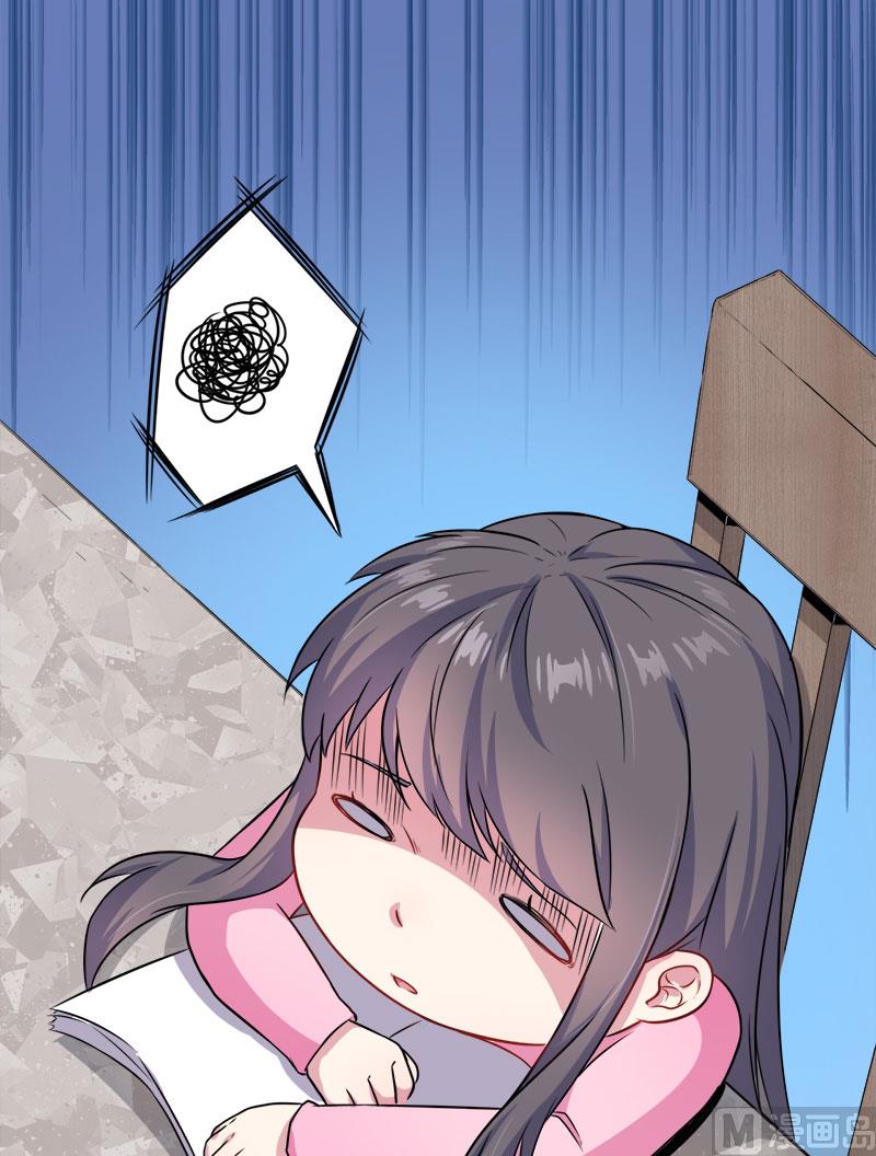 傲娇男神爱上我韩漫全集-063公主山？无删减无遮挡章节图片 