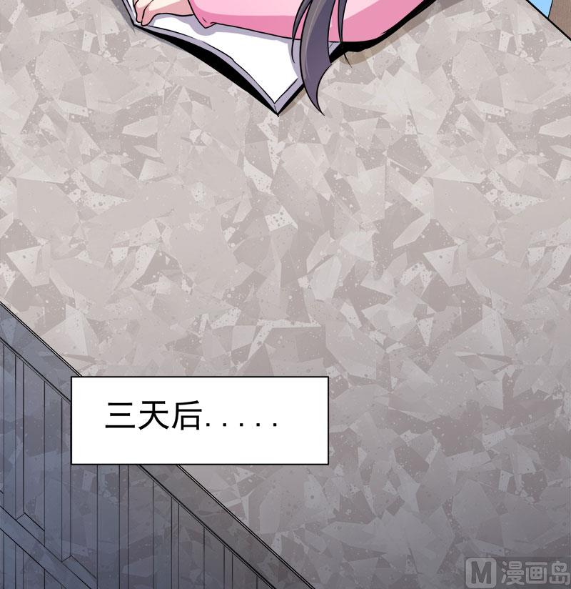 傲娇男神爱上我韩漫全集-063公主山？无删减无遮挡章节图片 