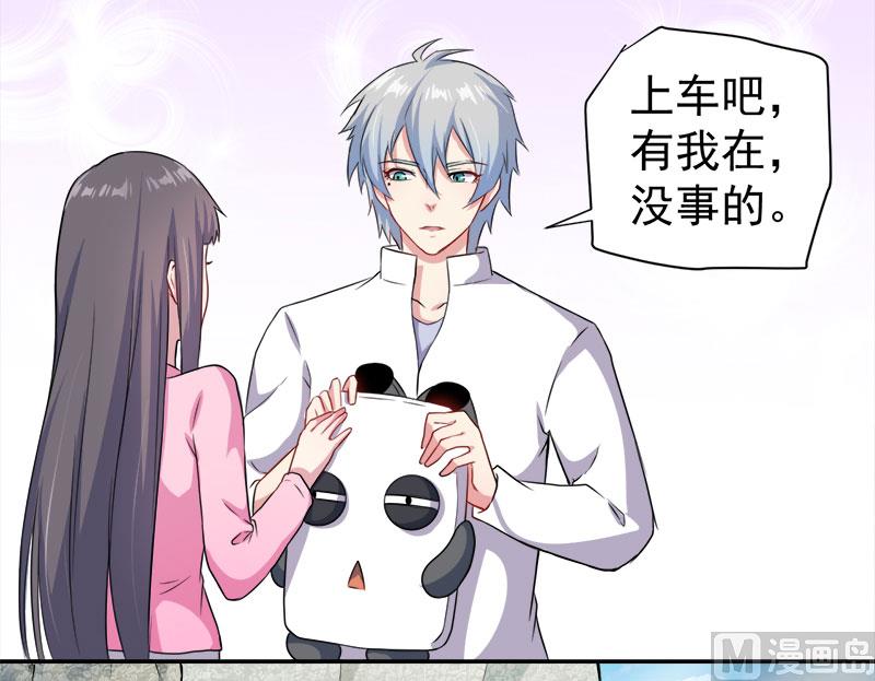 傲娇男神爱上我韩漫全集-063公主山？无删减无遮挡章节图片 
