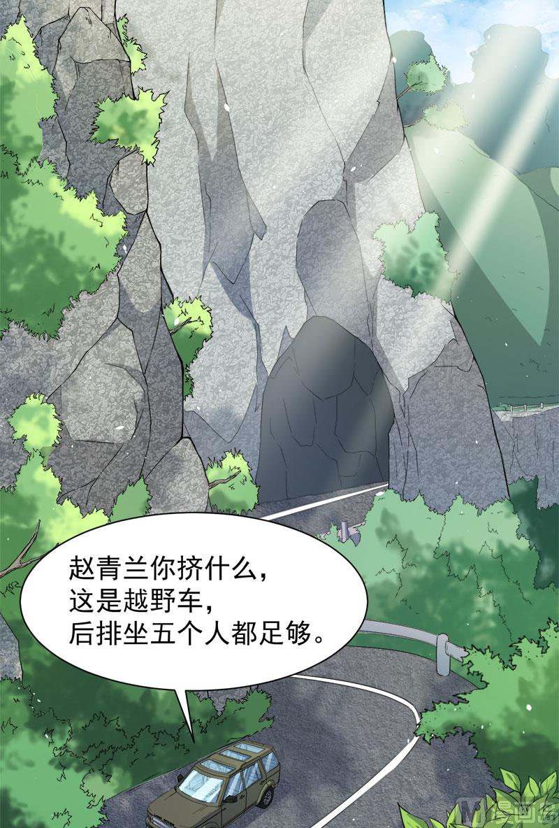 傲娇男神爱上我韩漫全集-063公主山？无删减无遮挡章节图片 