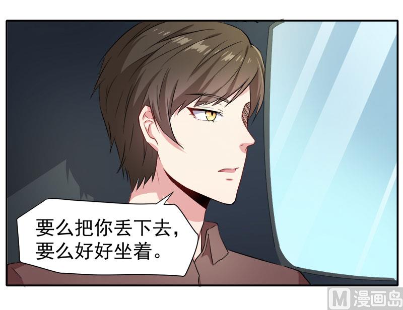 傲娇男神爱上我韩漫全集-063公主山？无删减无遮挡章节图片 