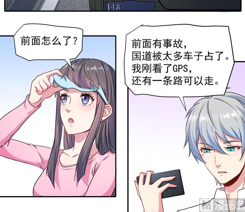 傲娇男神爱上我韩漫全集-063公主山？无删减无遮挡章节图片 