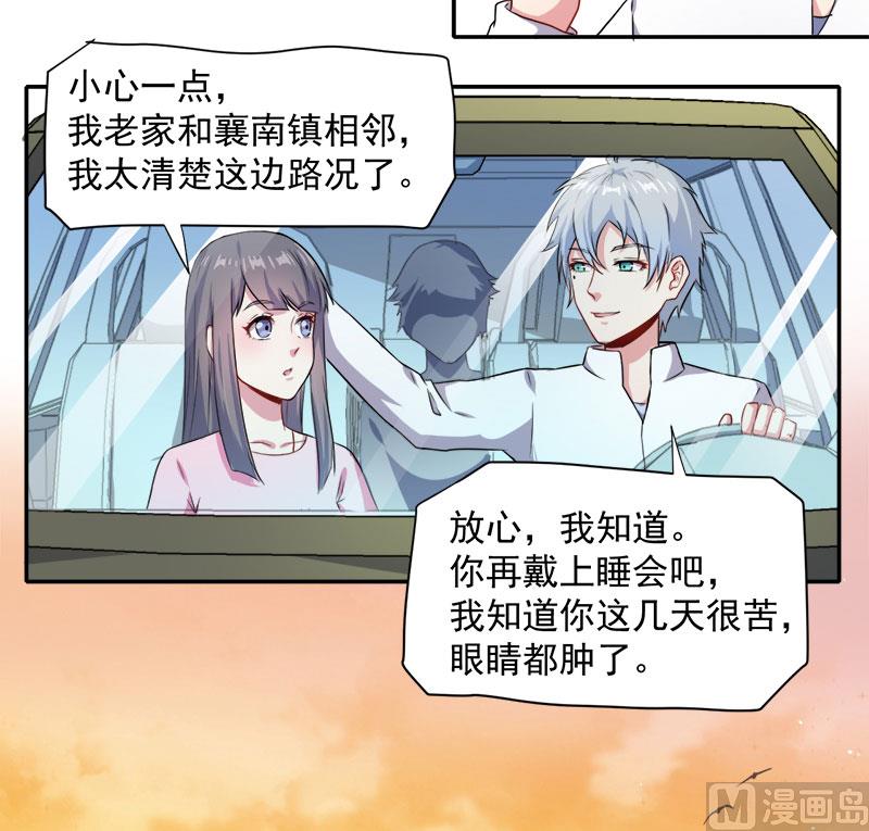 傲娇男神爱上我韩漫全集-063公主山？无删减无遮挡章节图片 