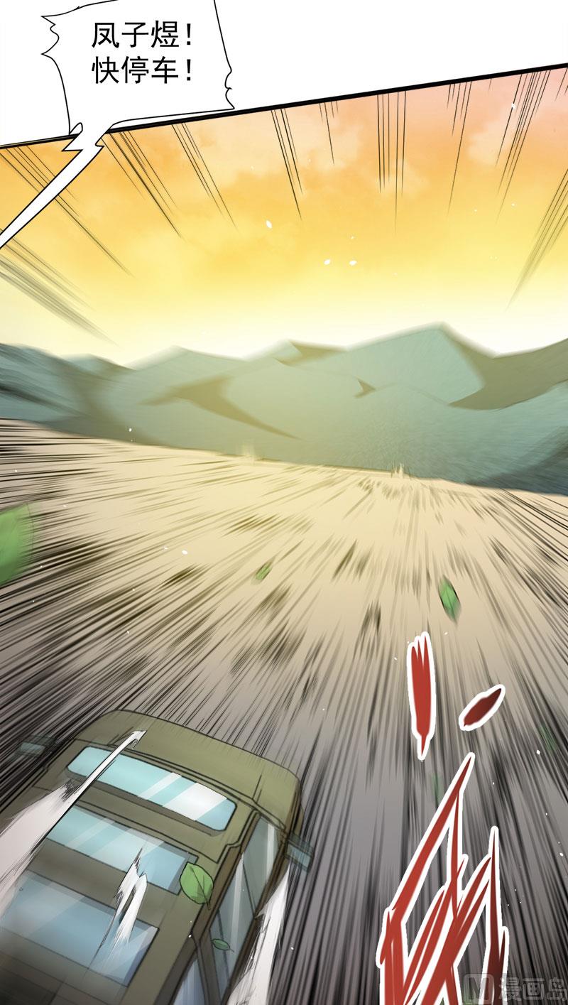 傲娇男神爱上我韩漫全集-063公主山？无删减无遮挡章节图片 