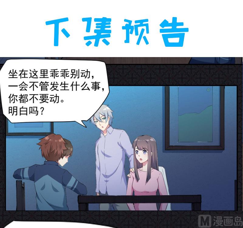 傲娇男神爱上我韩漫全集-063公主山？无删减无遮挡章节图片 