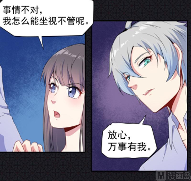傲娇男神爱上我韩漫全集-063公主山？无删减无遮挡章节图片 