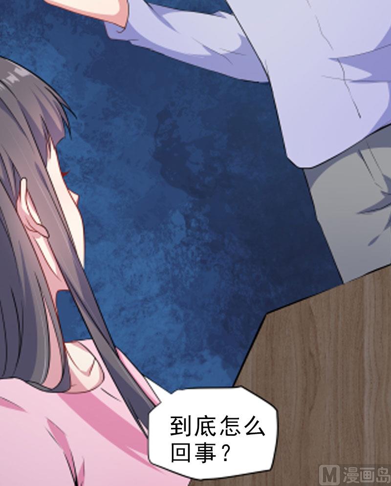 傲娇男神爱上我韩漫全集-063公主山？无删减无遮挡章节图片 