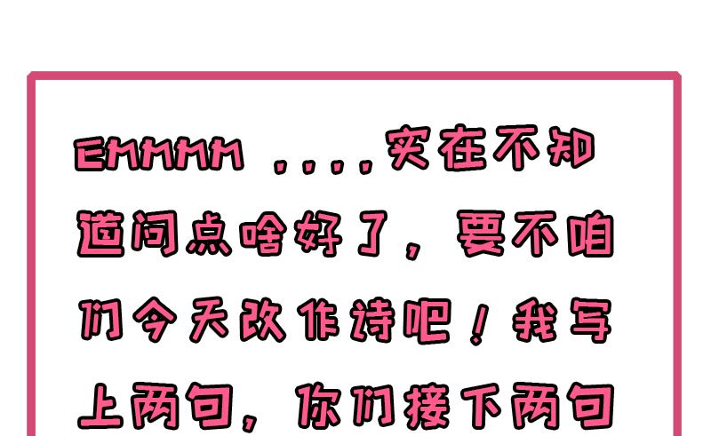 傲娇男神爱上我韩漫全集-063公主山？无删减无遮挡章节图片 