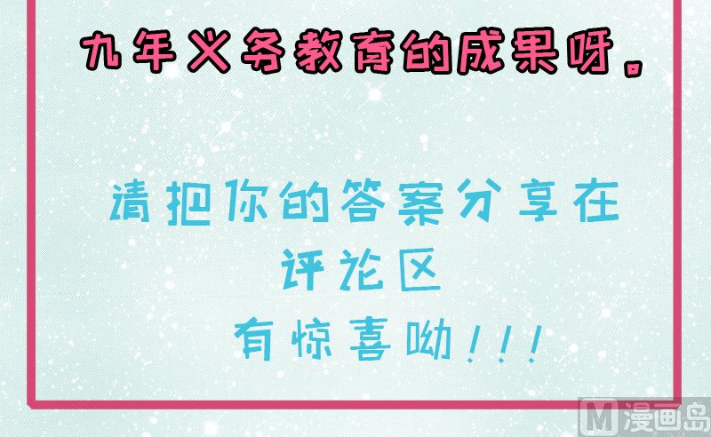 傲娇男神爱上我韩漫全集-063公主山？无删减无遮挡章节图片 