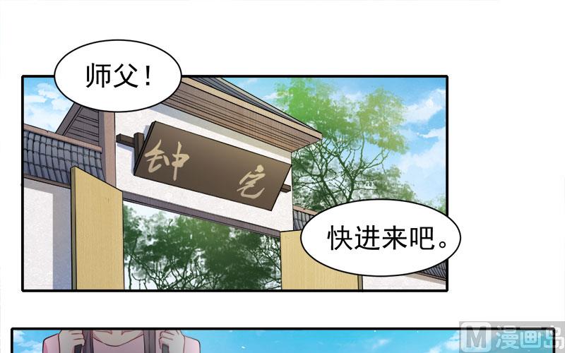 傲娇男神爱上我韩漫全集-063公主山？无删减无遮挡章节图片 