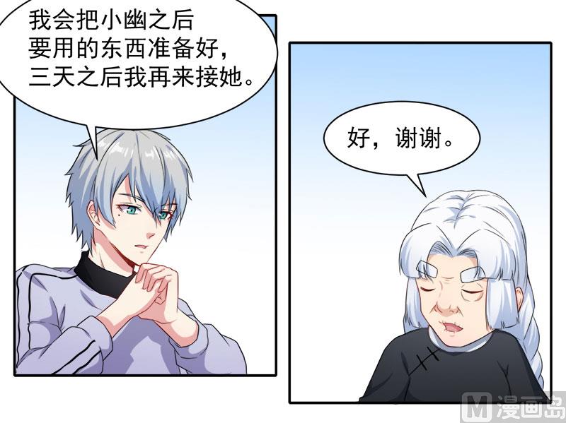 傲娇男神爱上我韩漫全集-063公主山？无删减无遮挡章节图片 