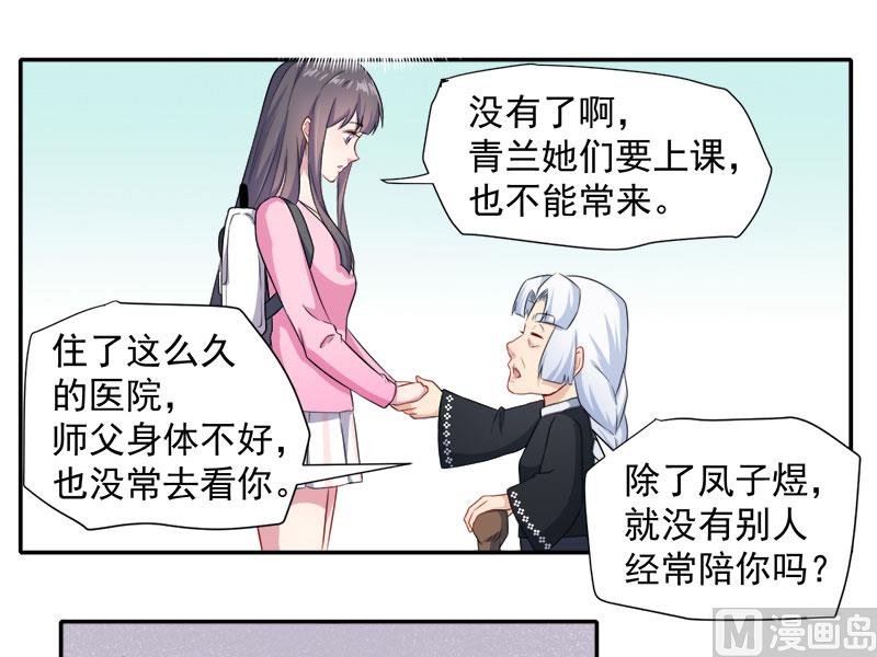 傲娇男神爱上我韩漫全集-063公主山？无删减无遮挡章节图片 