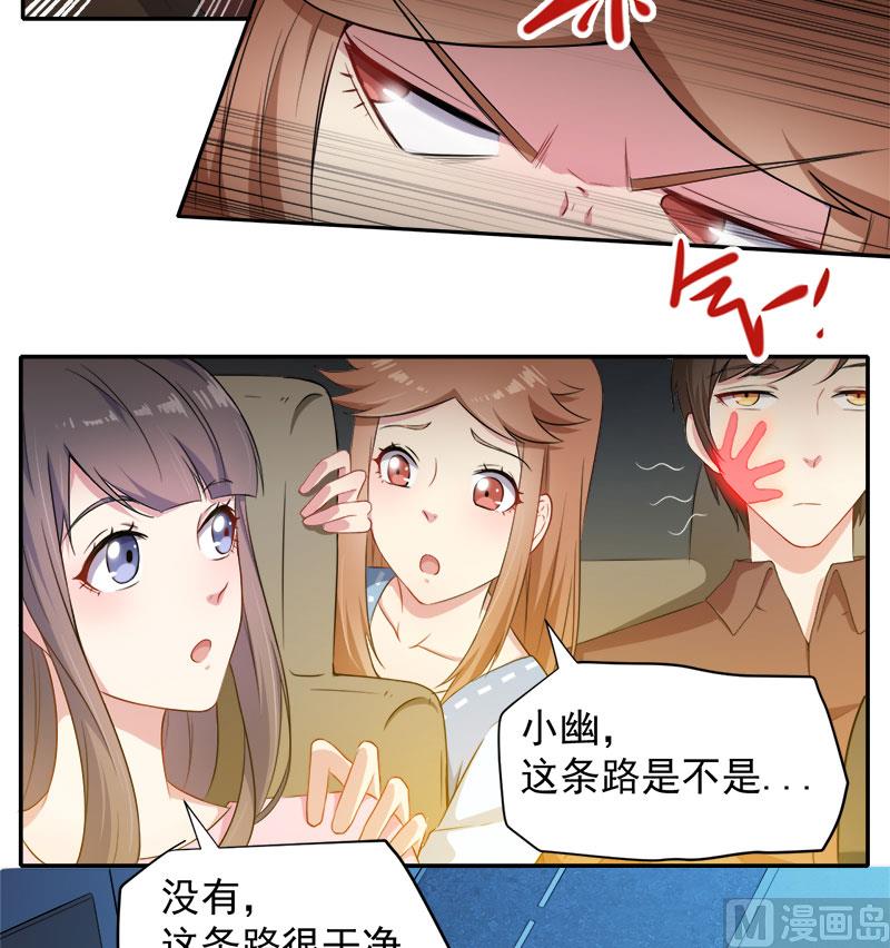 傲娇男神爱上我韩漫全集-064襄南镇无删减无遮挡章节图片 