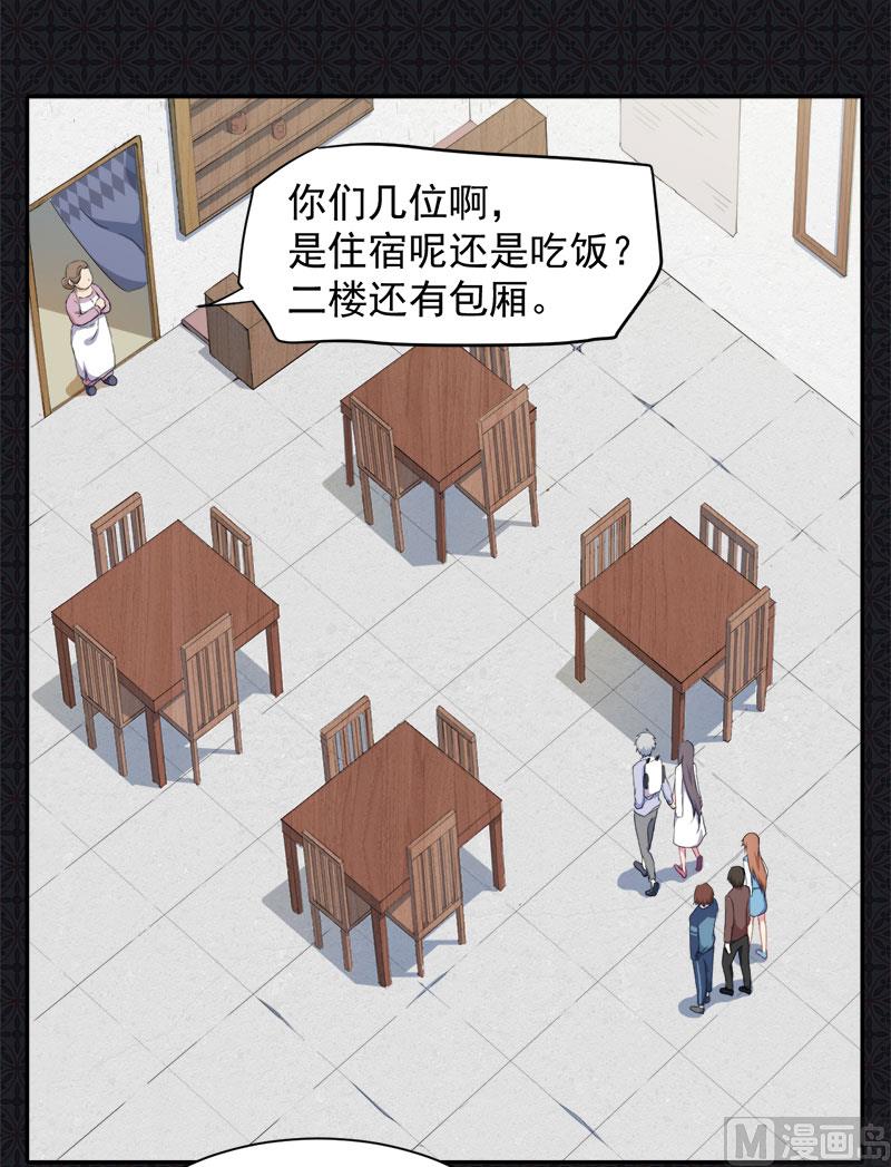 傲娇男神爱上我韩漫全集-064襄南镇无删减无遮挡章节图片 