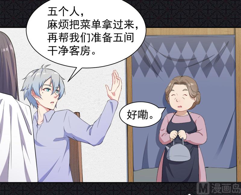 傲娇男神爱上我韩漫全集-064襄南镇无删减无遮挡章节图片 