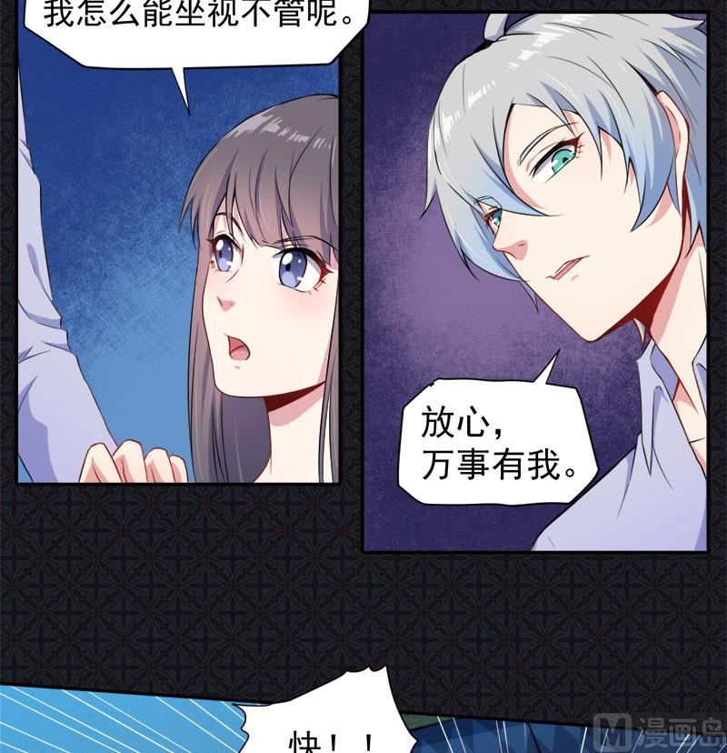 傲娇男神爱上我韩漫全集-064襄南镇无删减无遮挡章节图片 