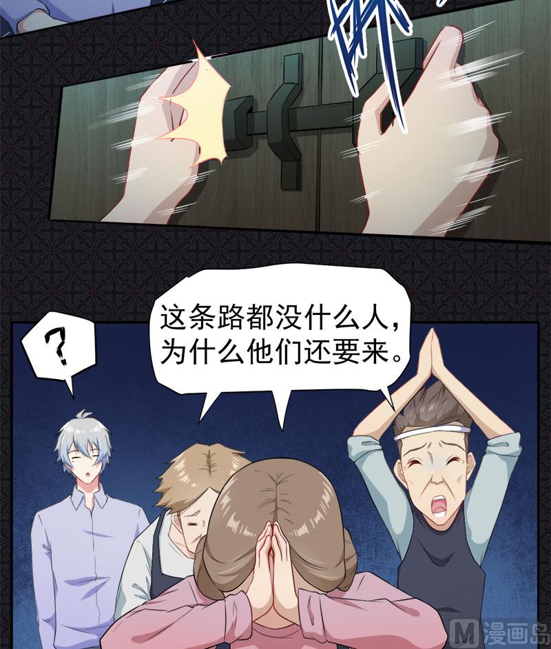 傲娇男神爱上我韩漫全集-064襄南镇无删减无遮挡章节图片 