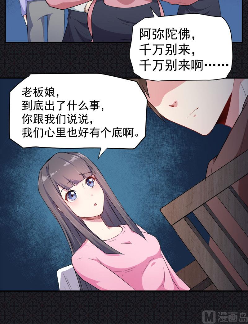 傲娇男神爱上我韩漫全集-064襄南镇无删减无遮挡章节图片 