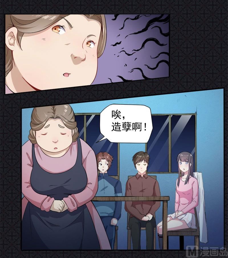 傲娇男神爱上我韩漫全集-064襄南镇无删减无遮挡章节图片 