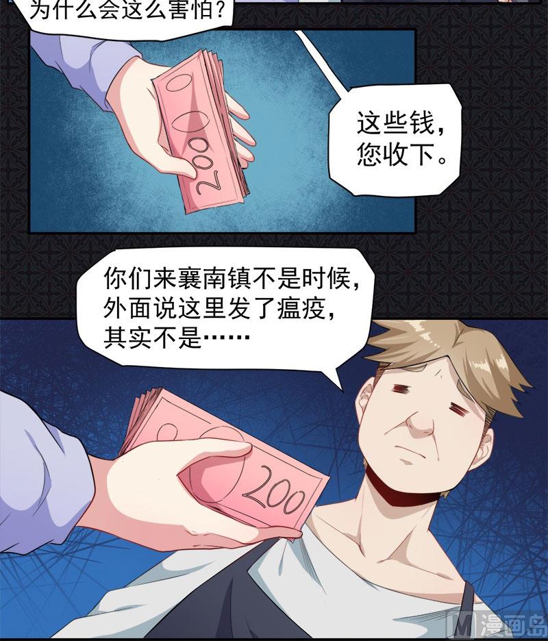 傲娇男神爱上我韩漫全集-064襄南镇无删减无遮挡章节图片 