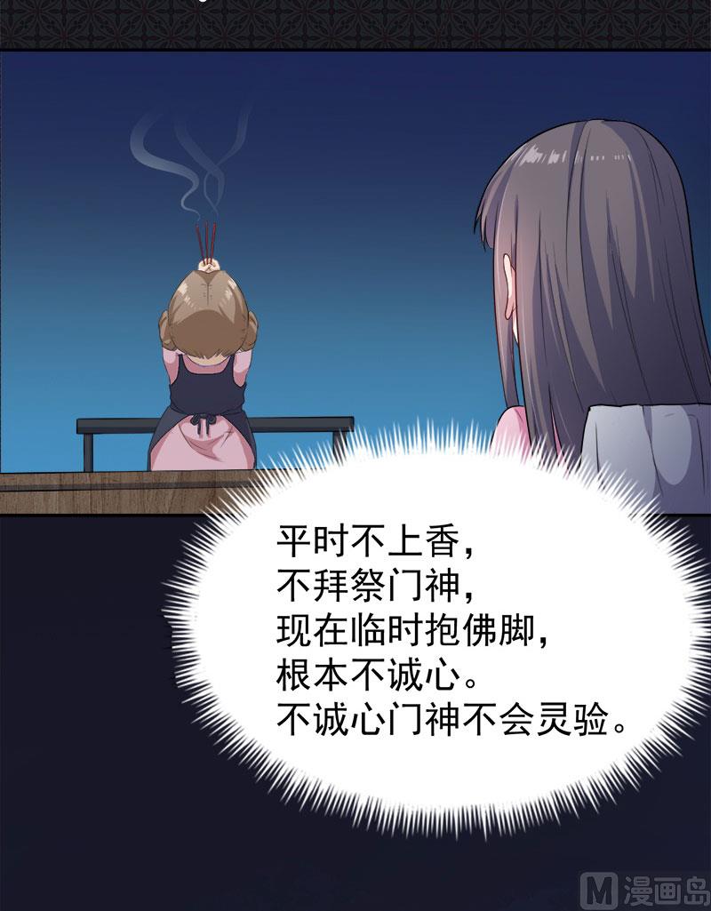 傲娇男神爱上我韩漫全集-064襄南镇无删减无遮挡章节图片 