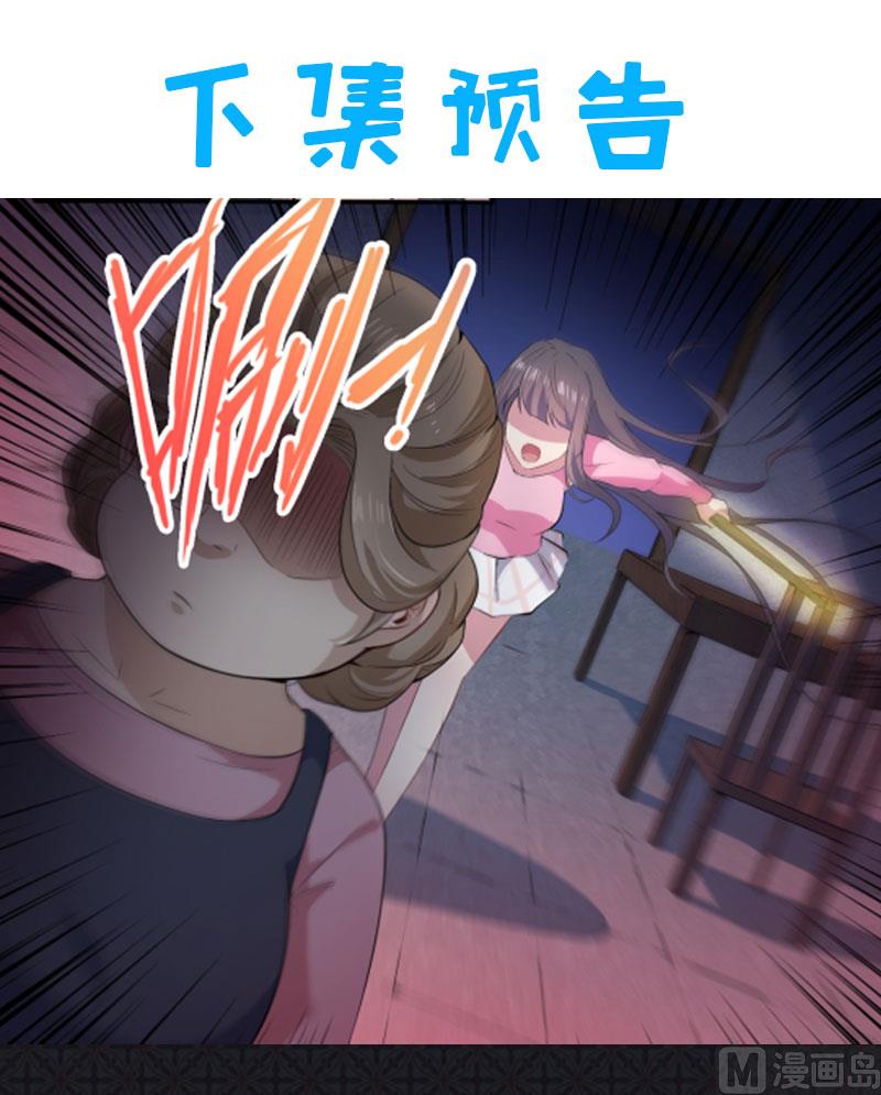 傲娇男神爱上我韩漫全集-064襄南镇无删减无遮挡章节图片 